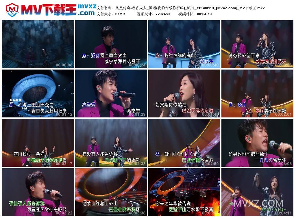 凤凰传奇-奢香夫人_国语(我的音乐你听吗)_流行_YEC00119